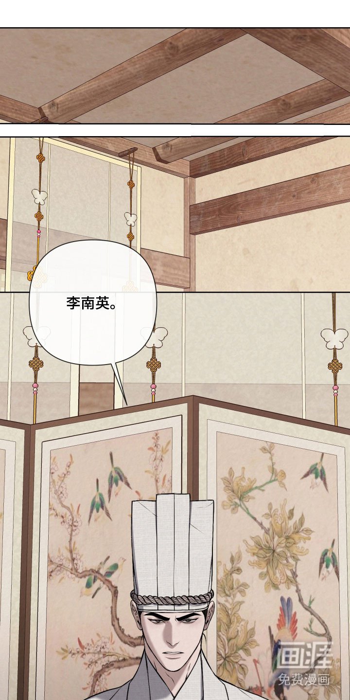 第24章：请求出宫