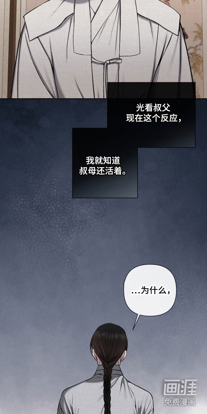 第24章：请求出宫