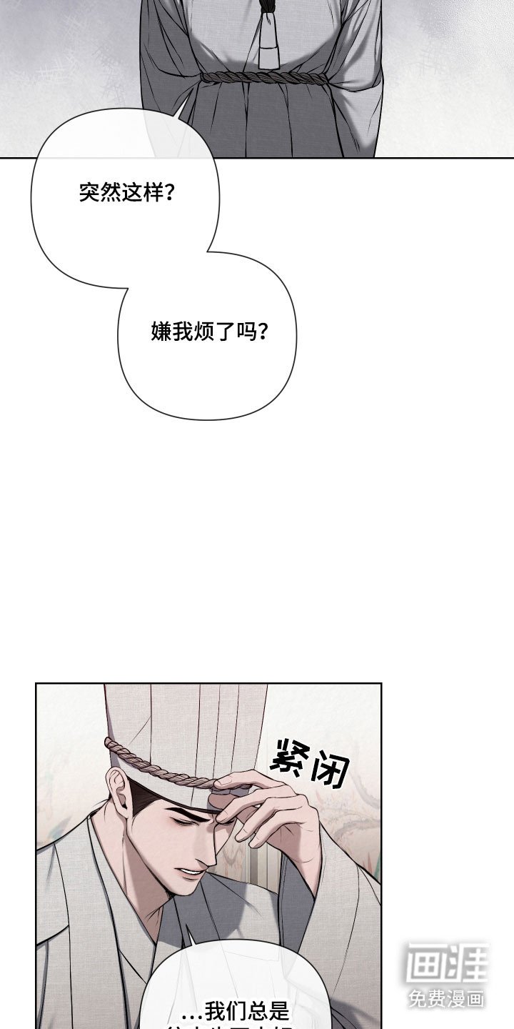 第24章：请求出宫