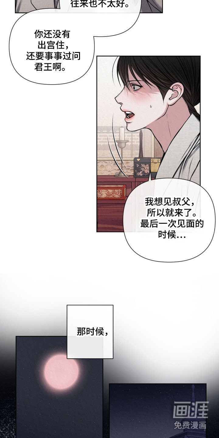 第24章：请求出宫