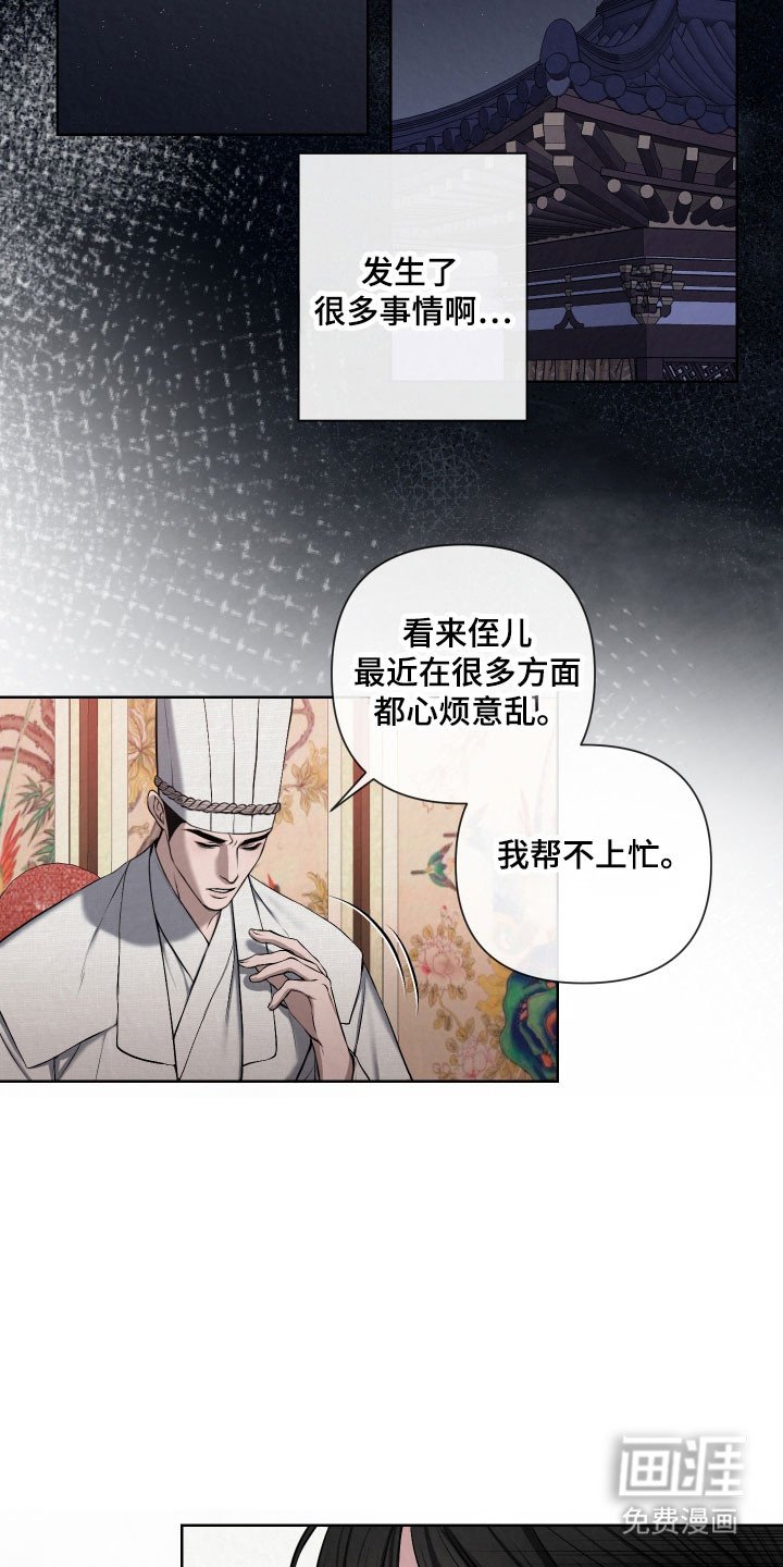 第24章：请求出宫
