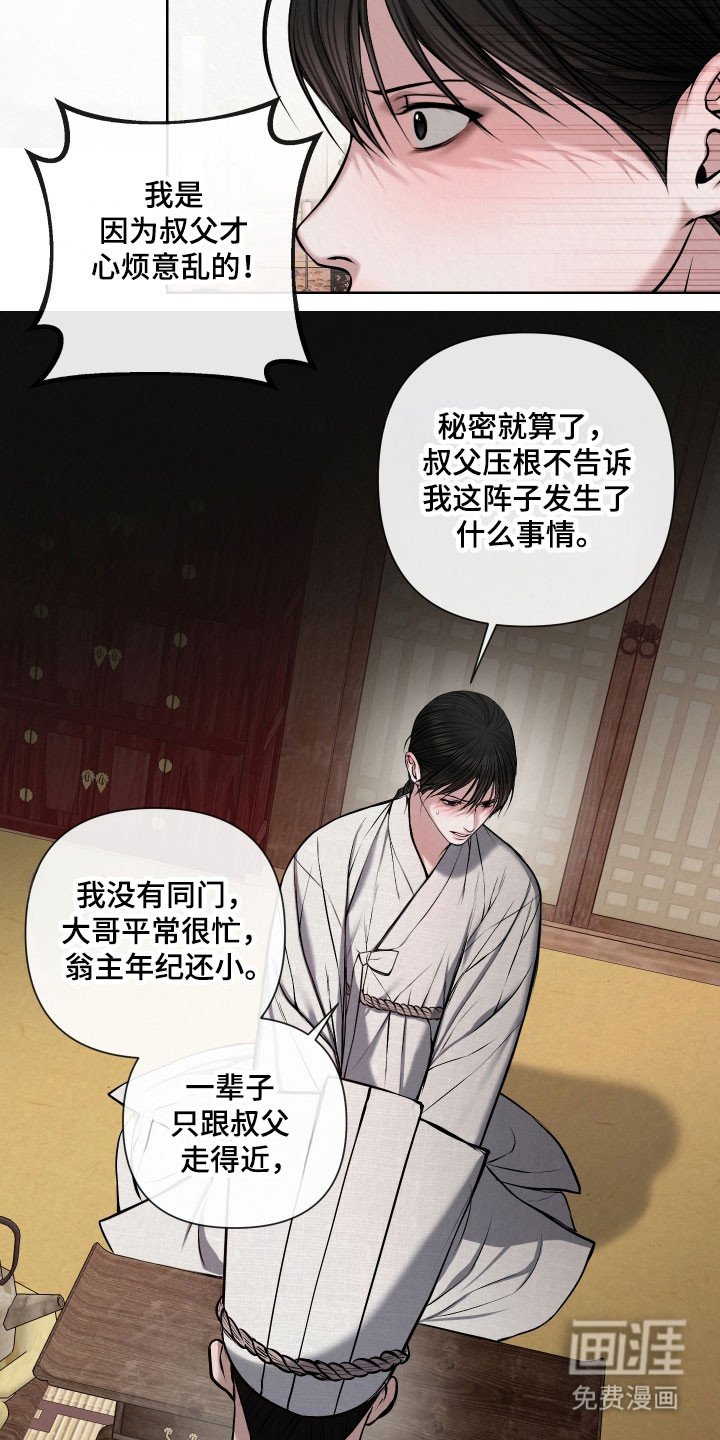 第24章：请求出宫