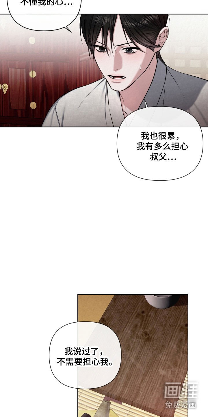 第24章：请求出宫