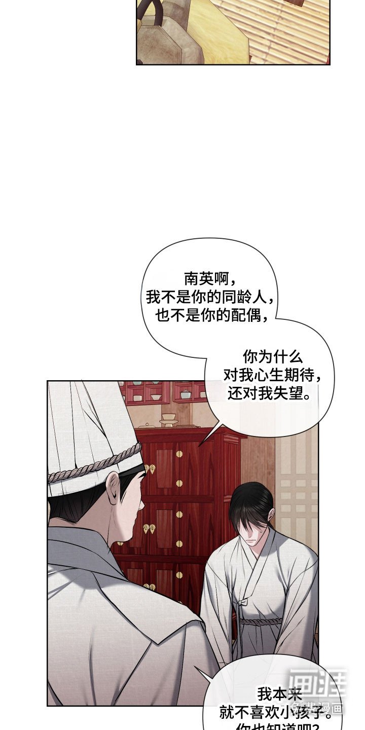 第24章：请求出宫