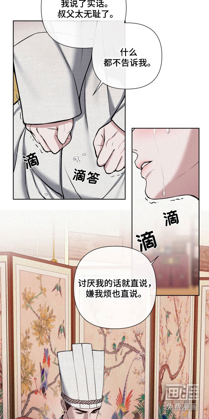 第24章：请求出宫