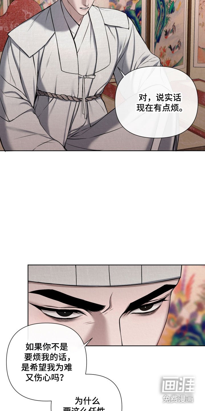 第24章：请求出宫