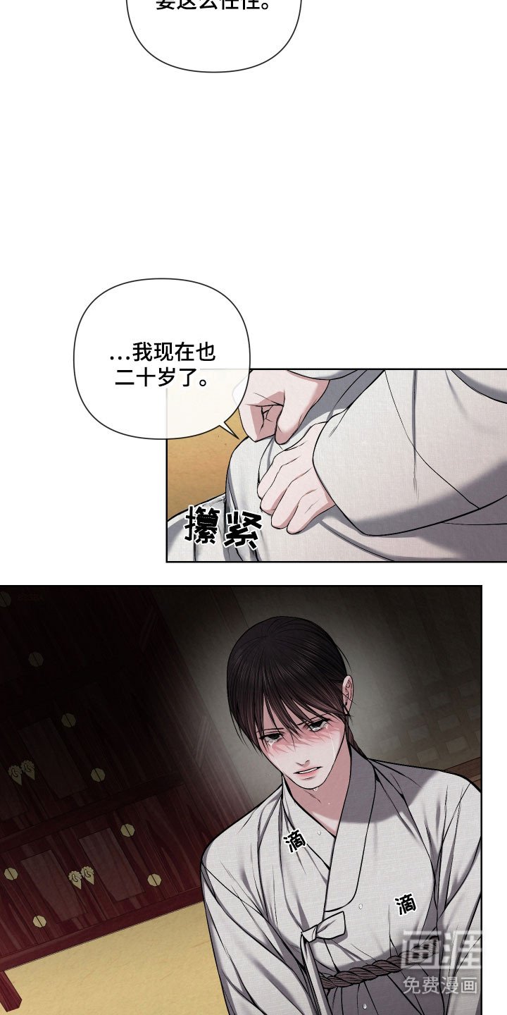 第24章：请求出宫