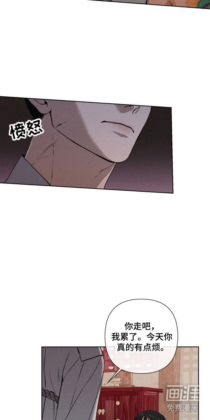 第24章：请求出宫