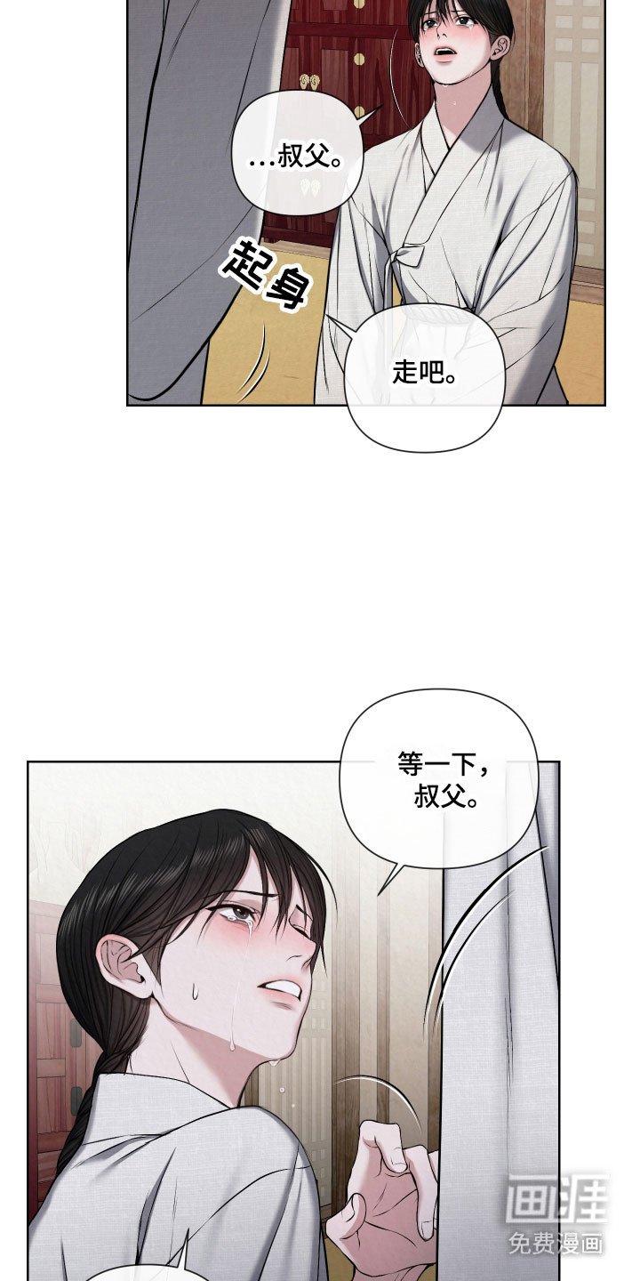 第24章：请求出宫