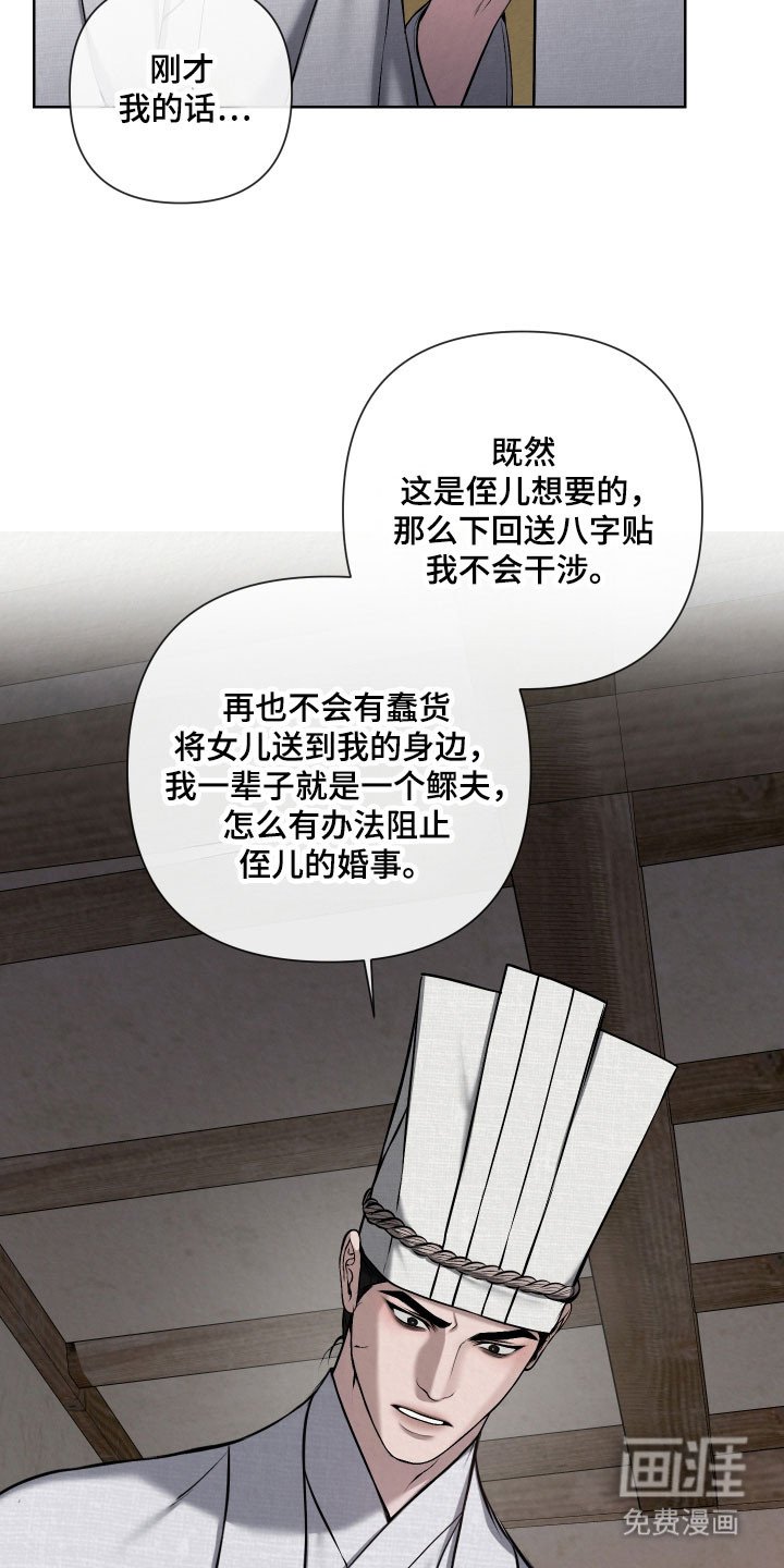 第24章：请求出宫