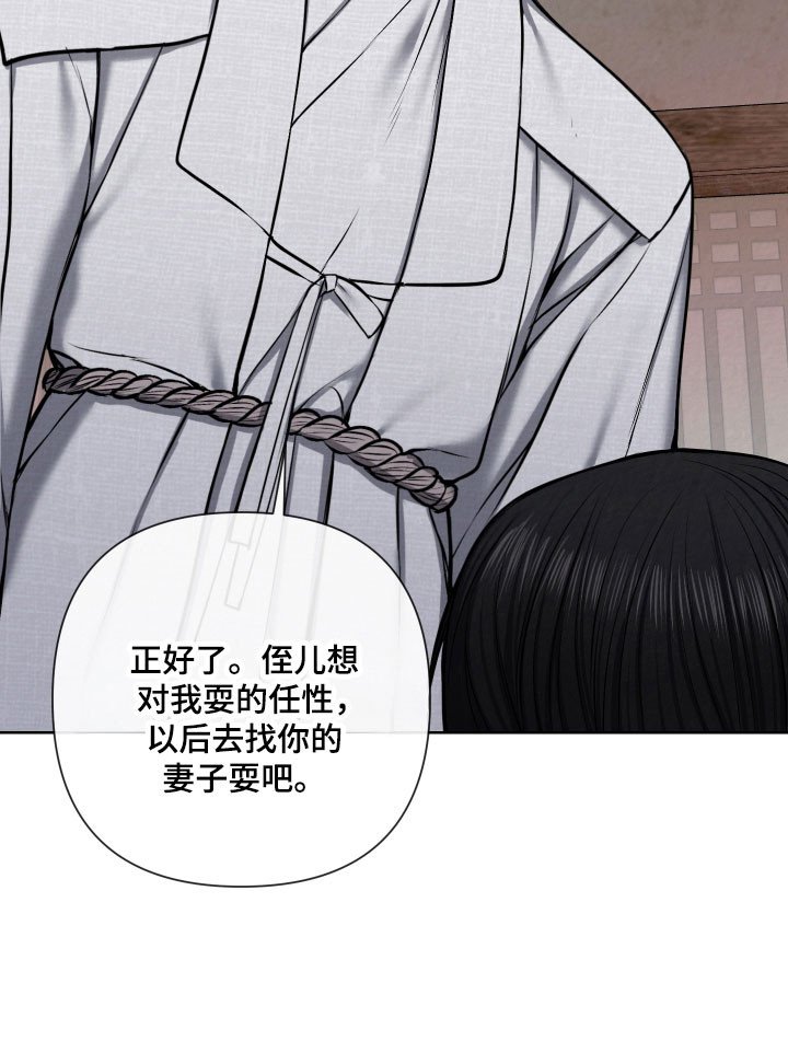 第24章：请求出宫