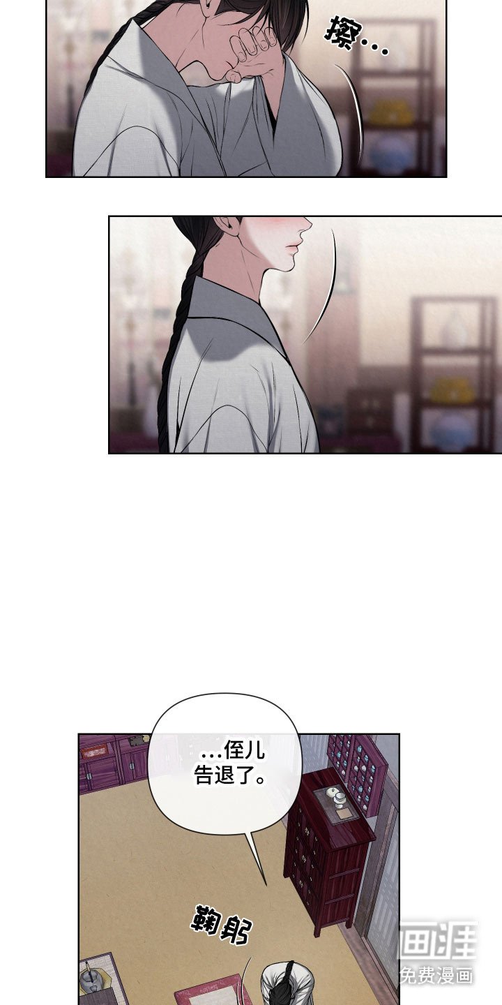 第25章：青春期