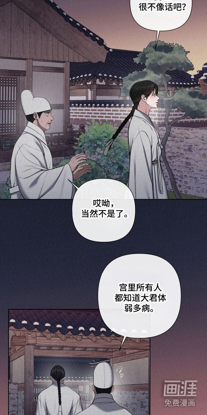 第25章：青春期