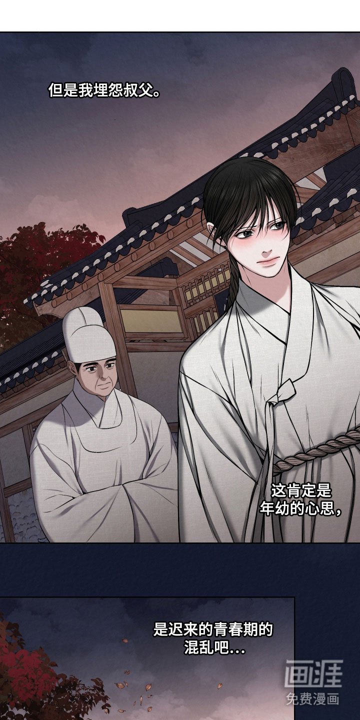 第25章：青春期