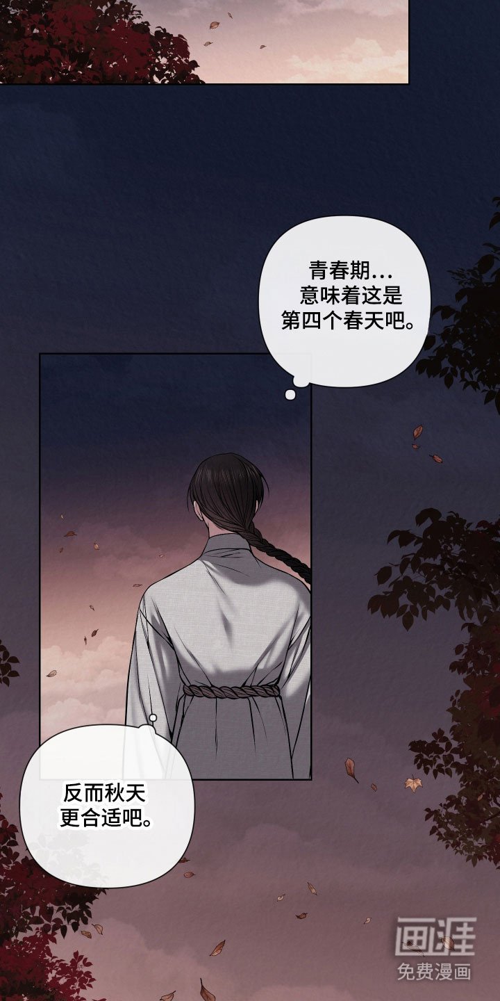 第25章：青春期