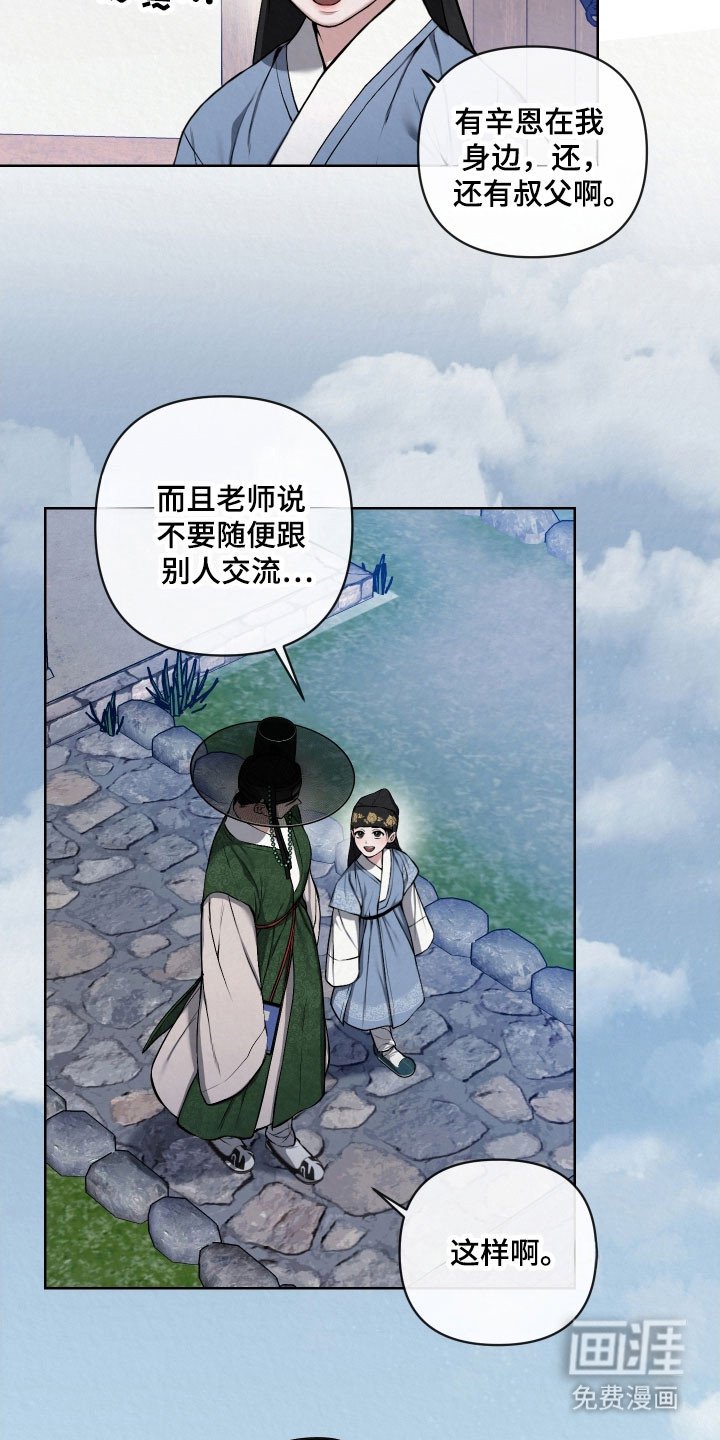 第26章：冷漠问候