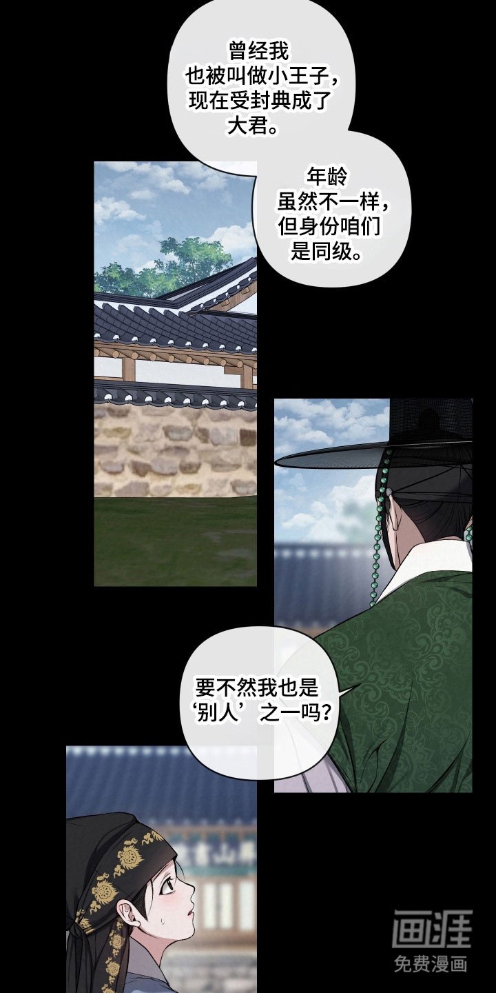 第26章：冷漠问候