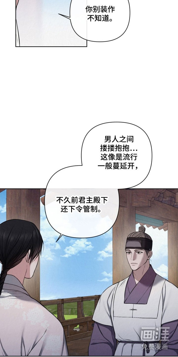 第28章：无法接受