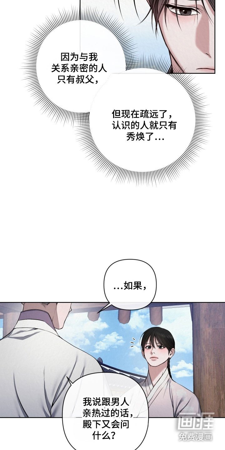 第28章：无法接受