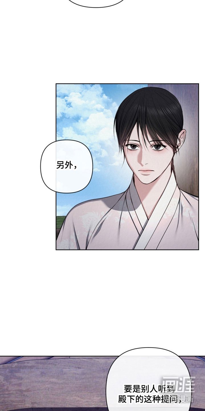 第28章：无法接受