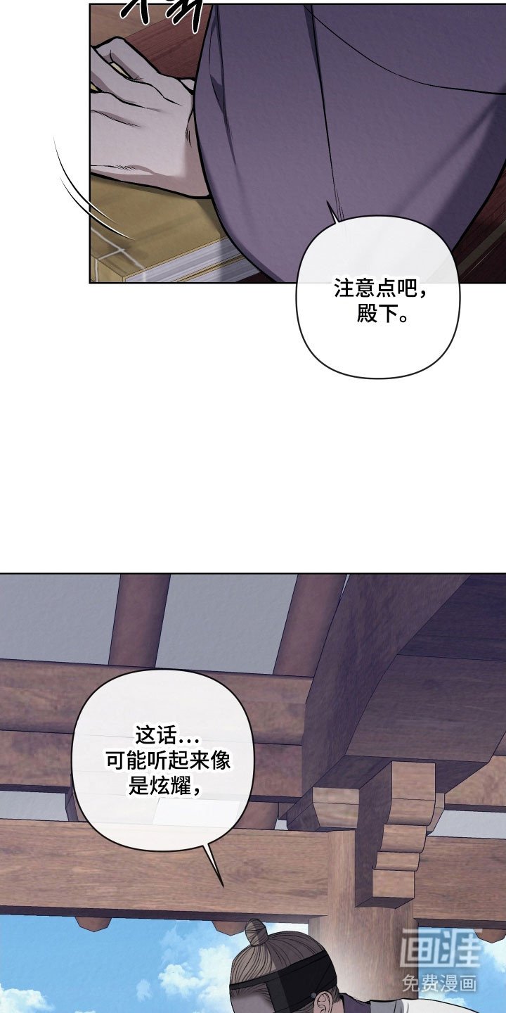 第28章：无法接受