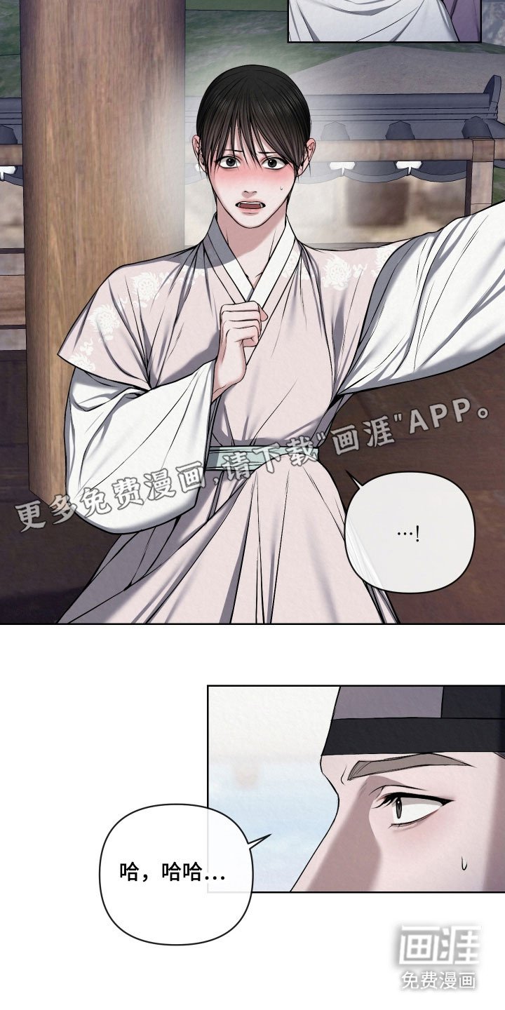 第28章：无法接受