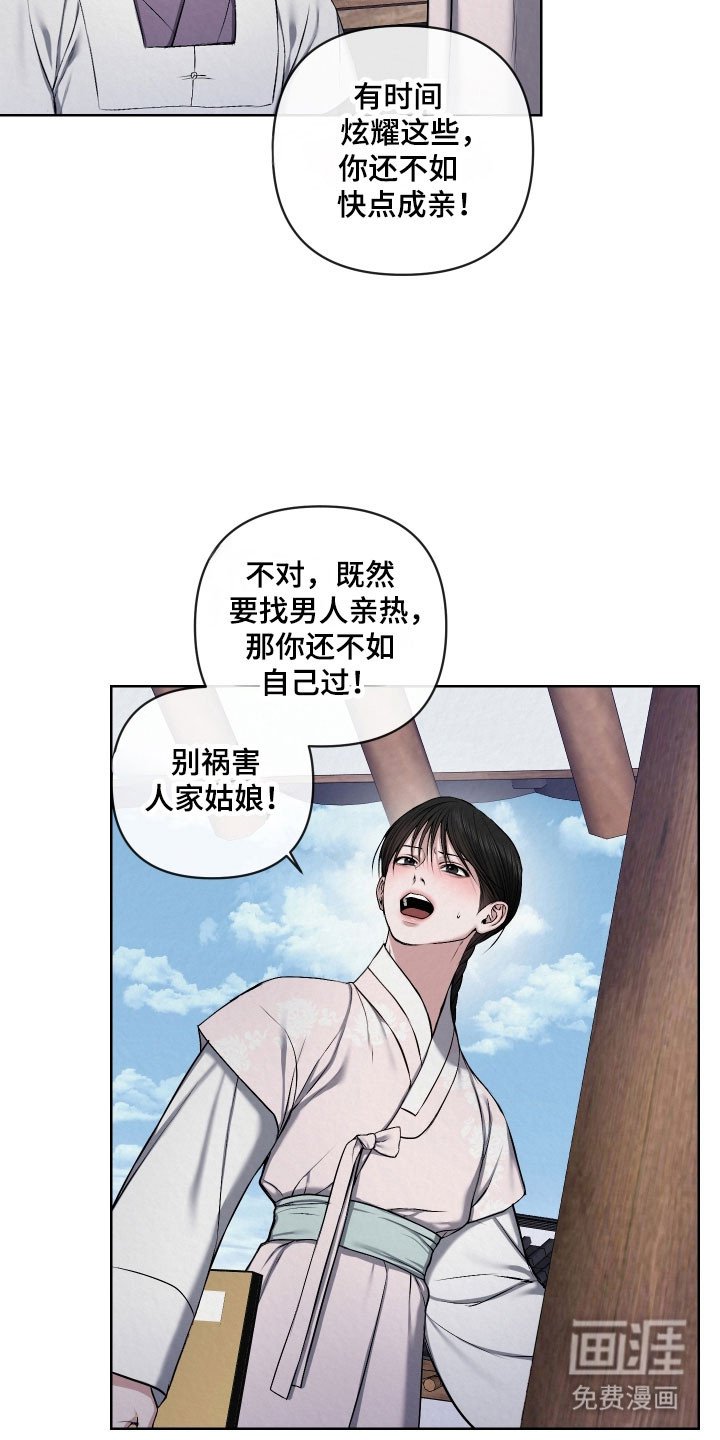 第28章：无法接受
