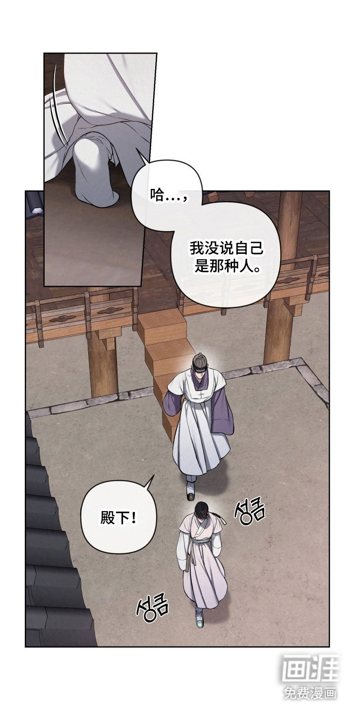 第28章：无法接受