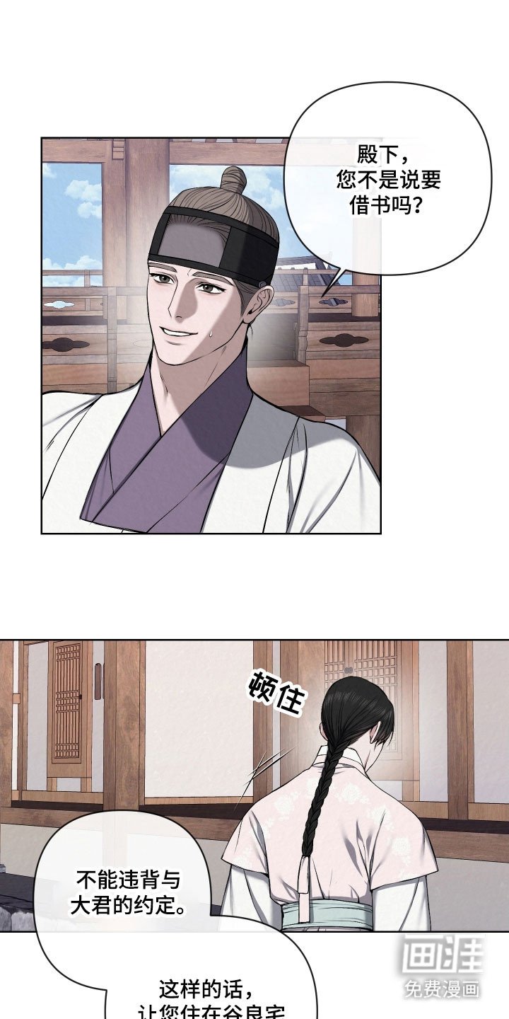 第28章：无法接受