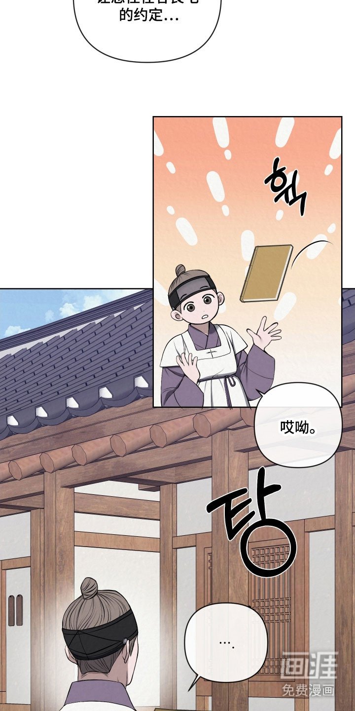 第28章：无法接受