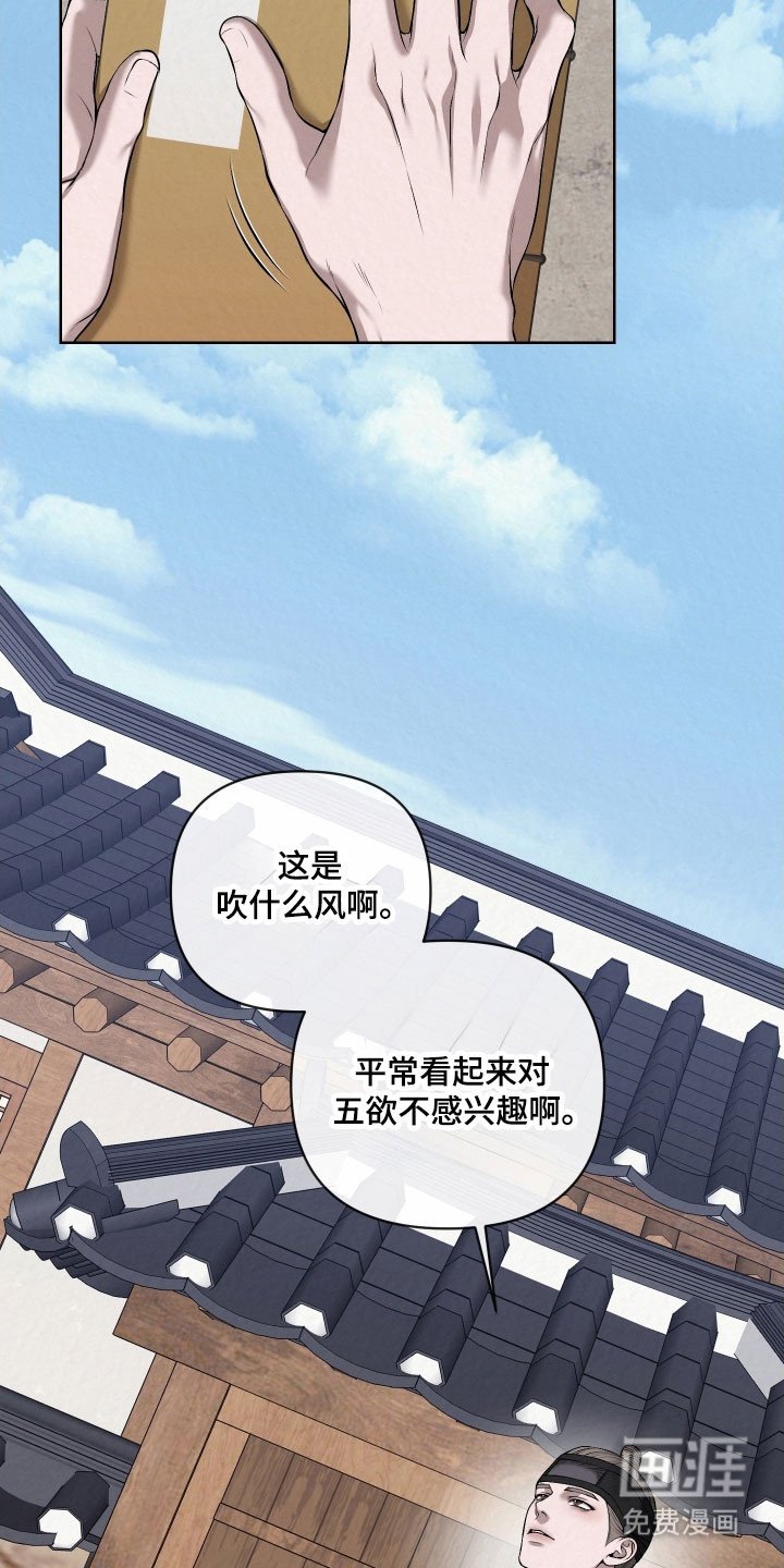 第28章：无法接受