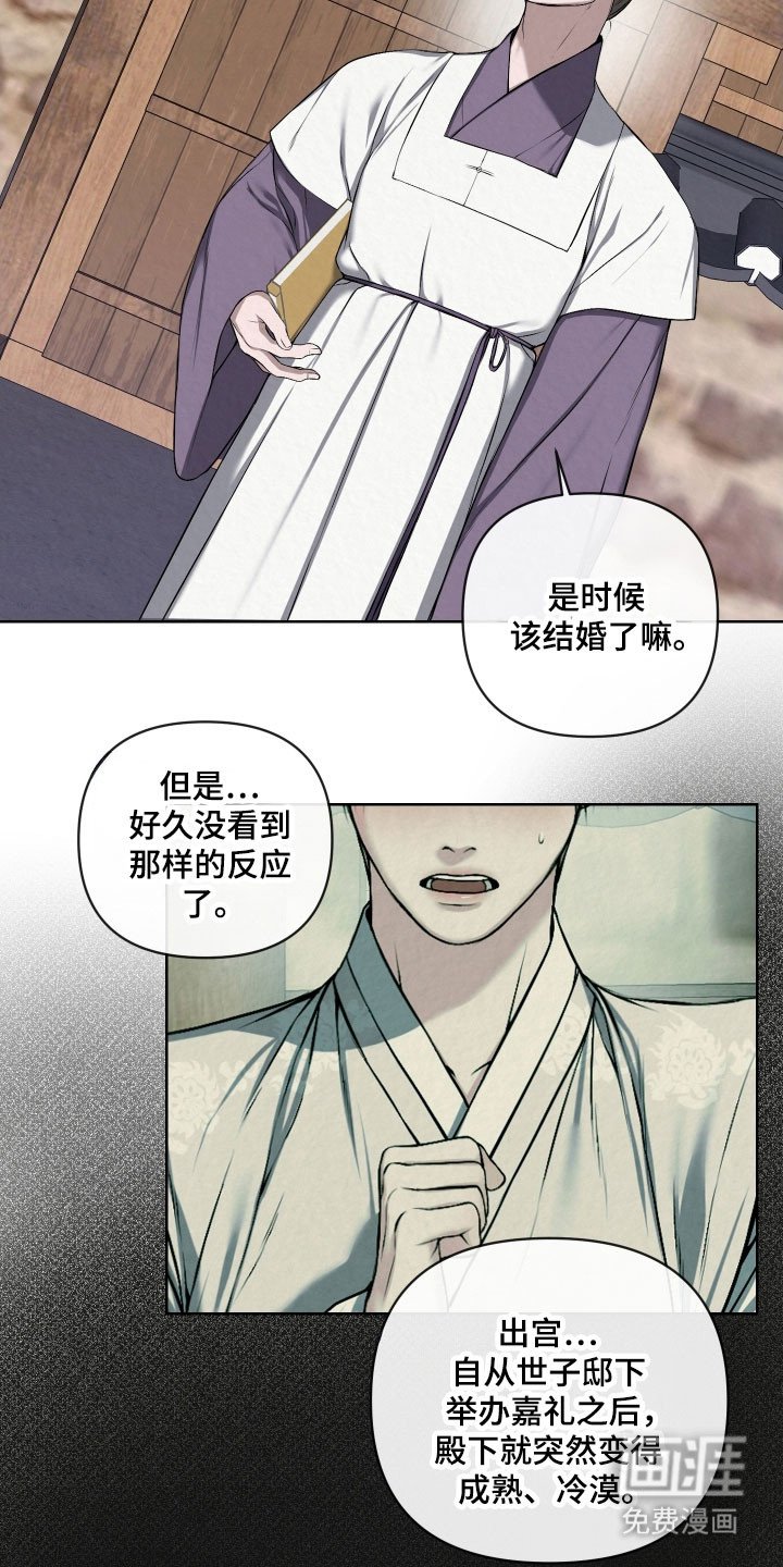 第28章：无法接受