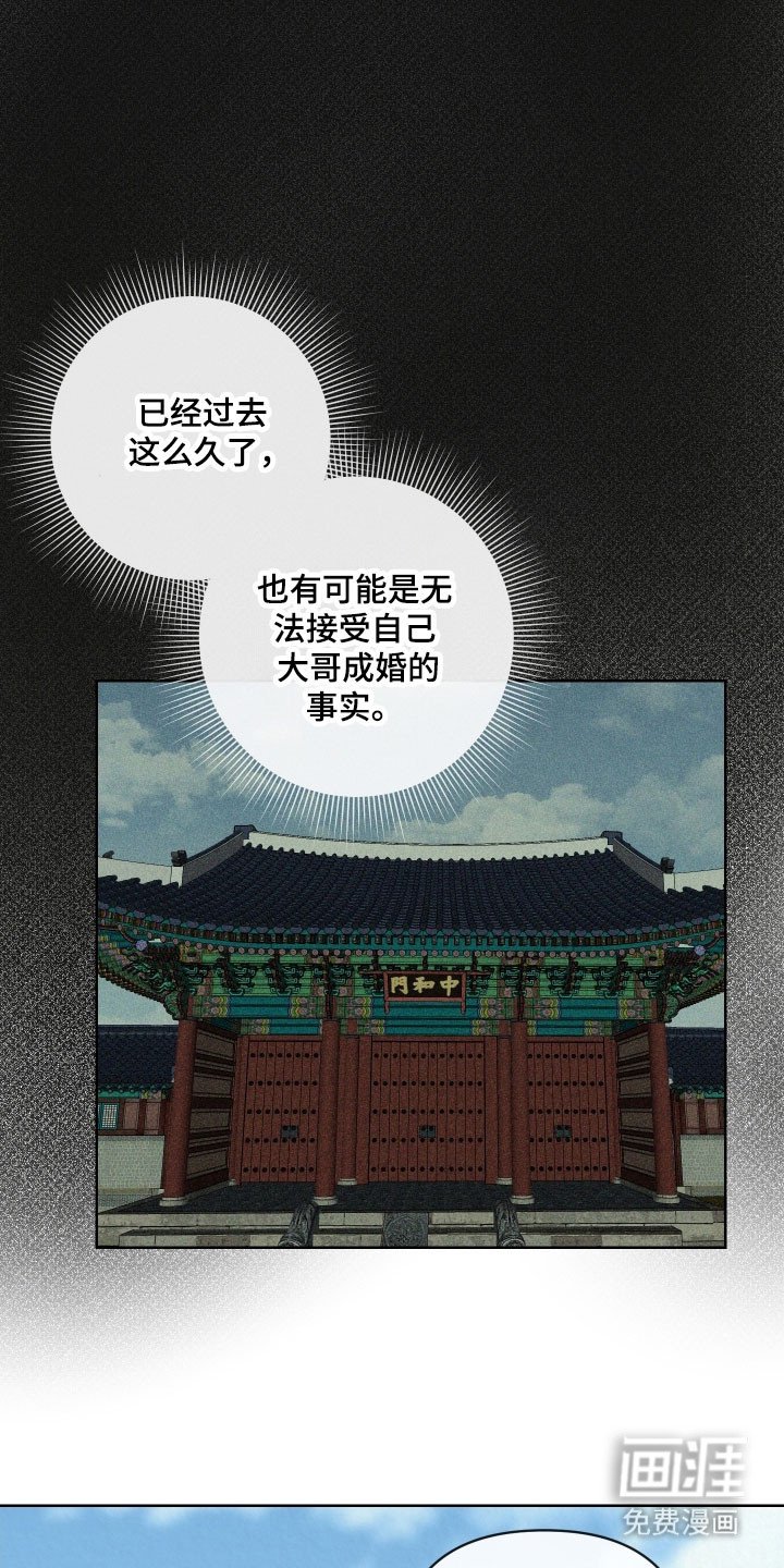 第28章：无法接受