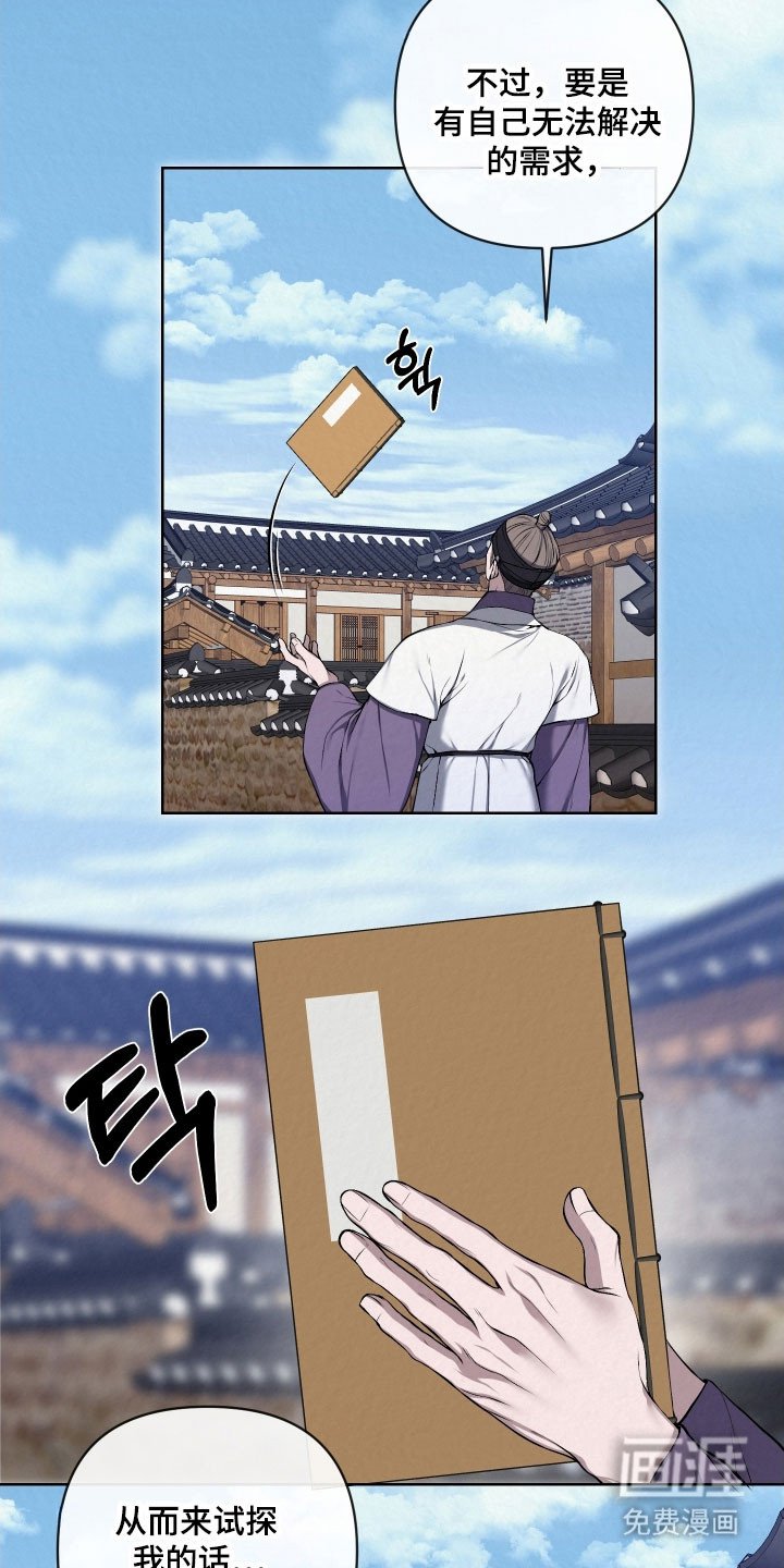 第28章：无法接受