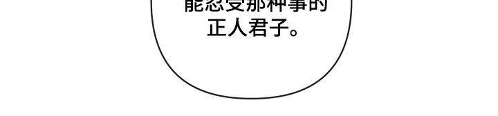 第28章：无法接受