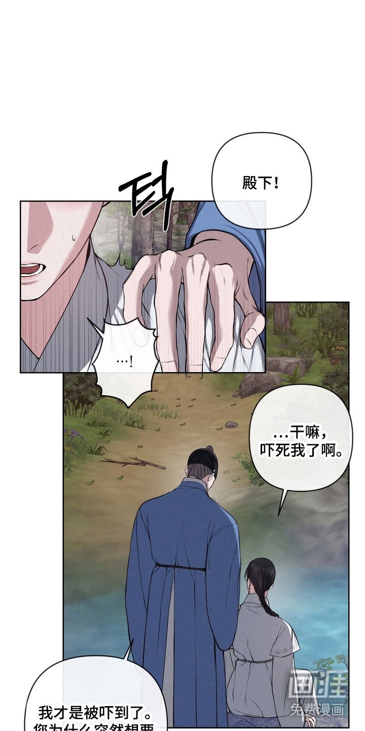 第29章：冷血大军