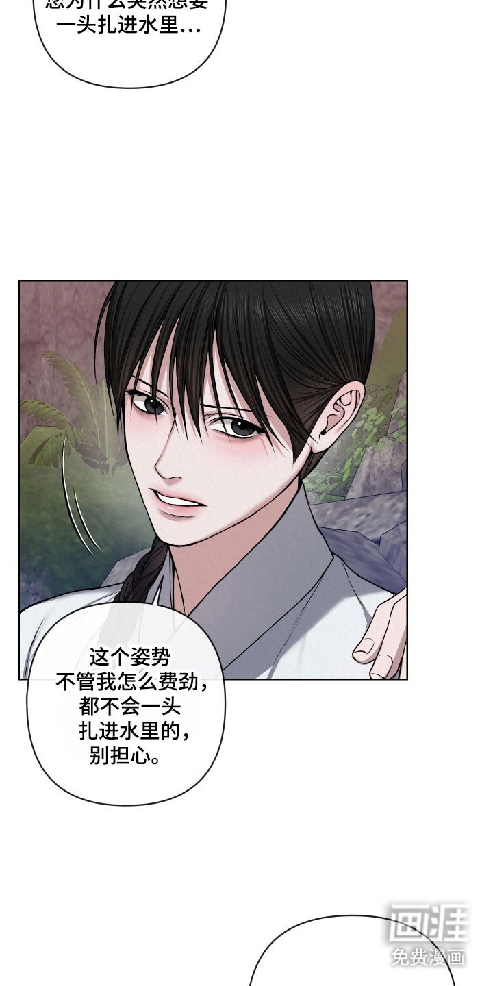 第29章：冷血大军