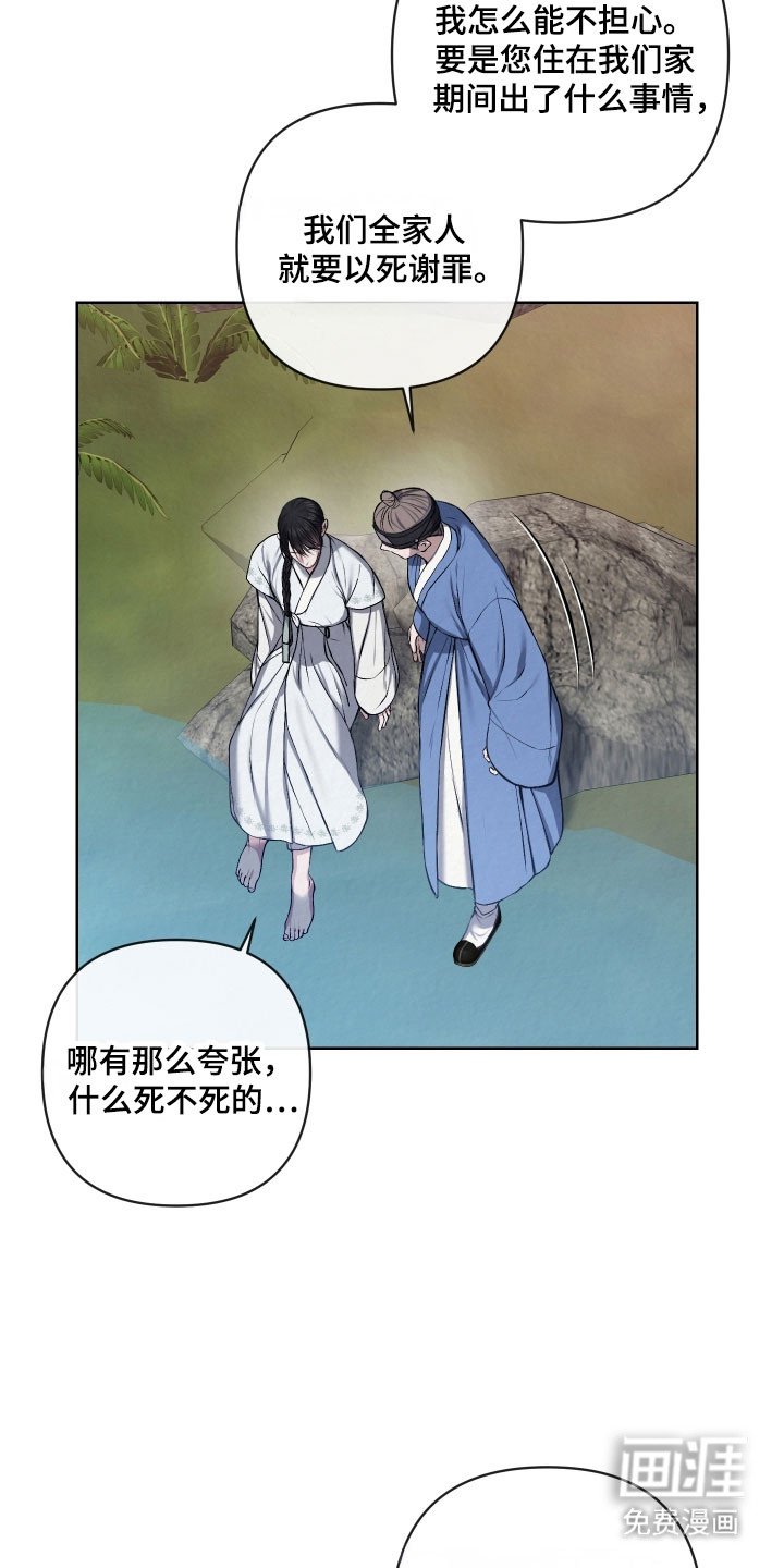 第29章：冷血大军