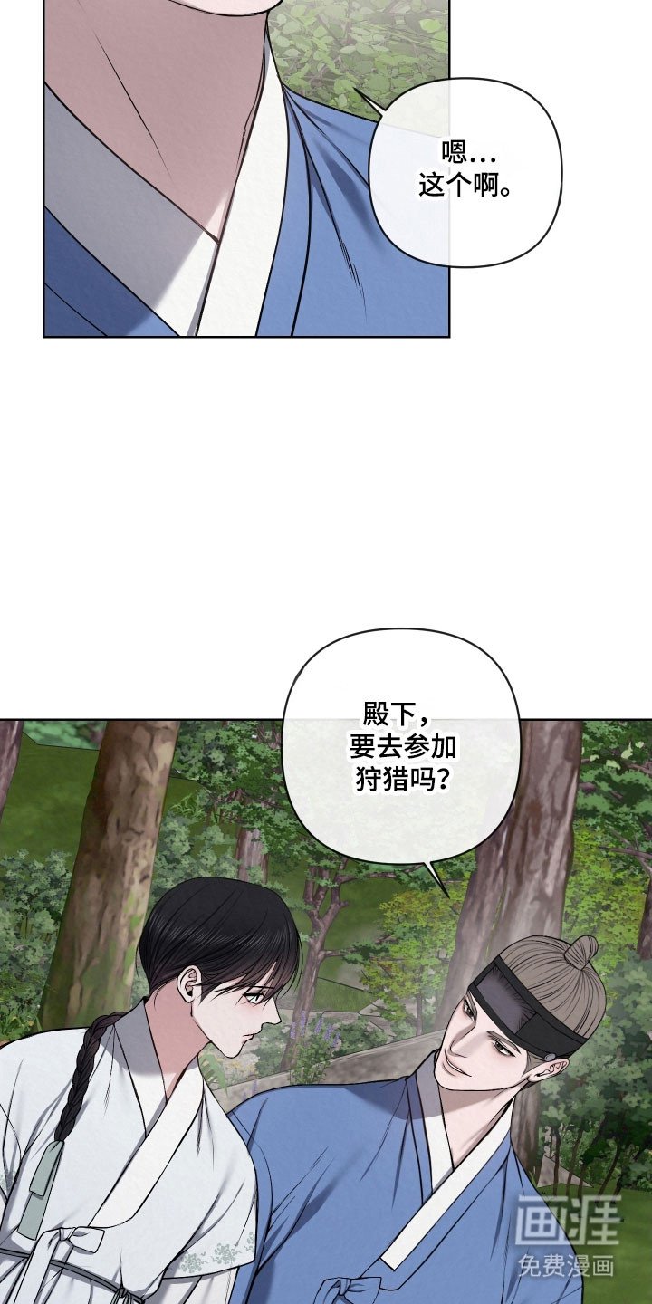 第29章：冷血大军