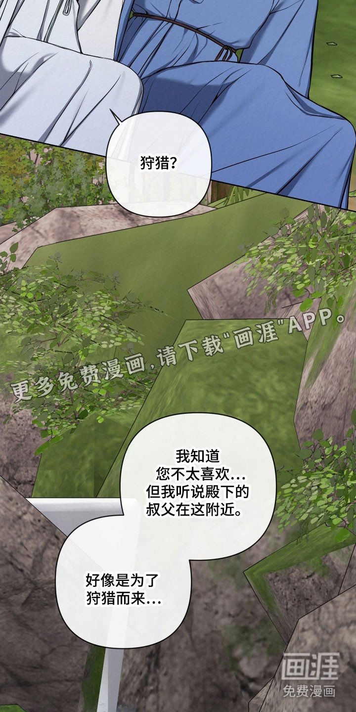 第29章：冷血大军