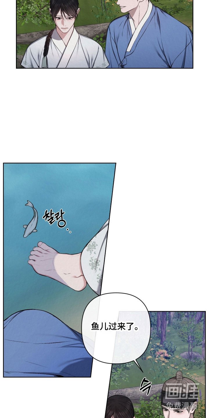 第29章：冷血大军