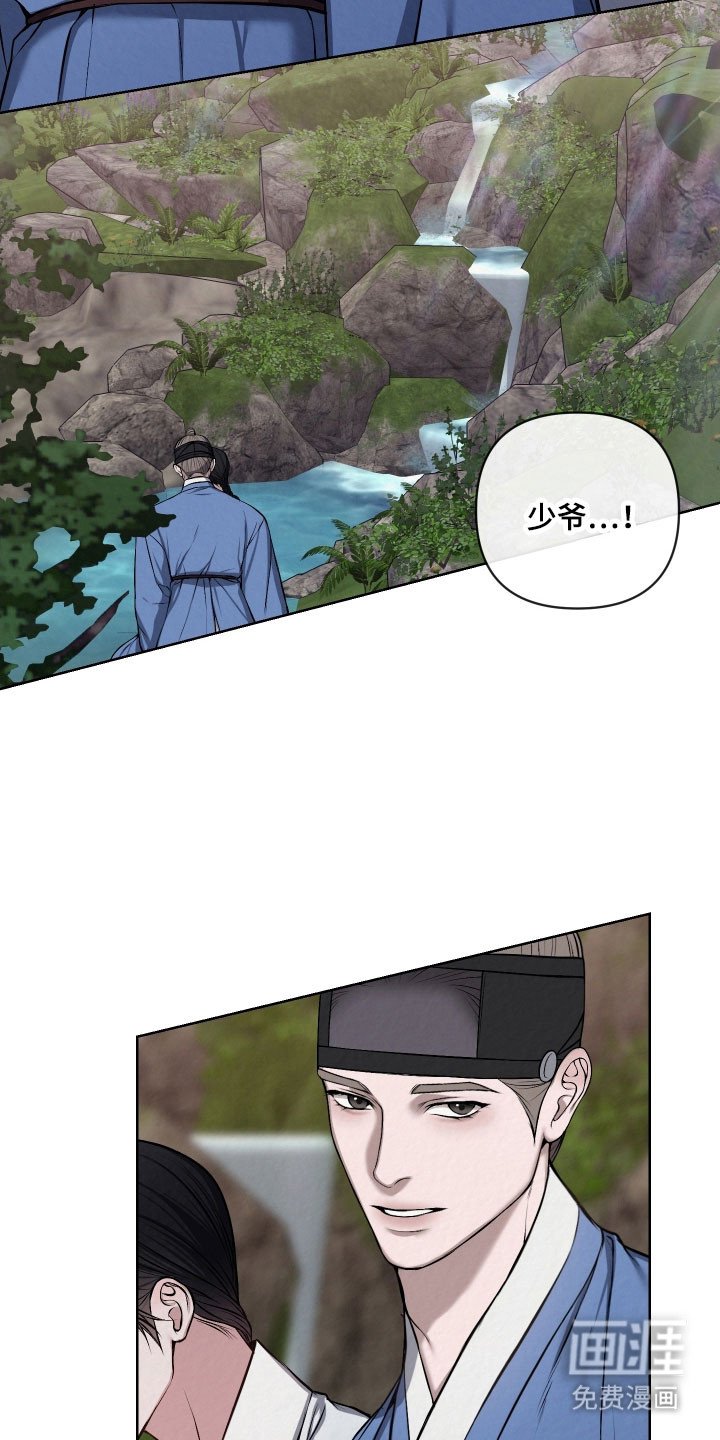 第29章：冷血大军