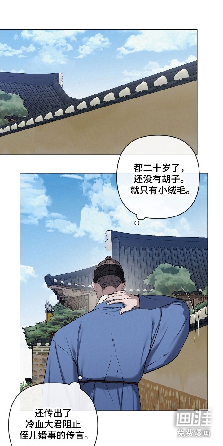 第29章：冷血大军