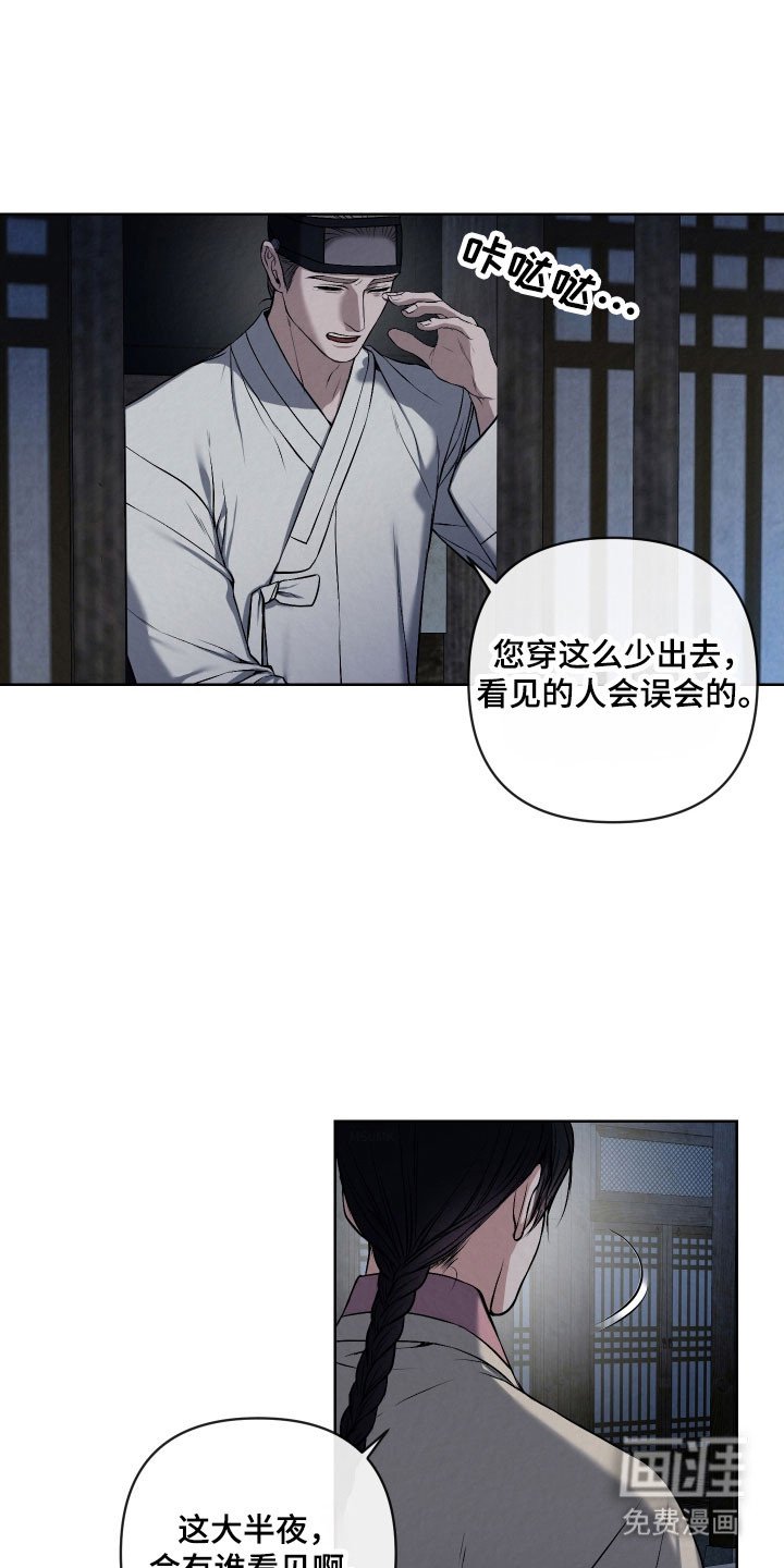 第30章：苦苦哀求