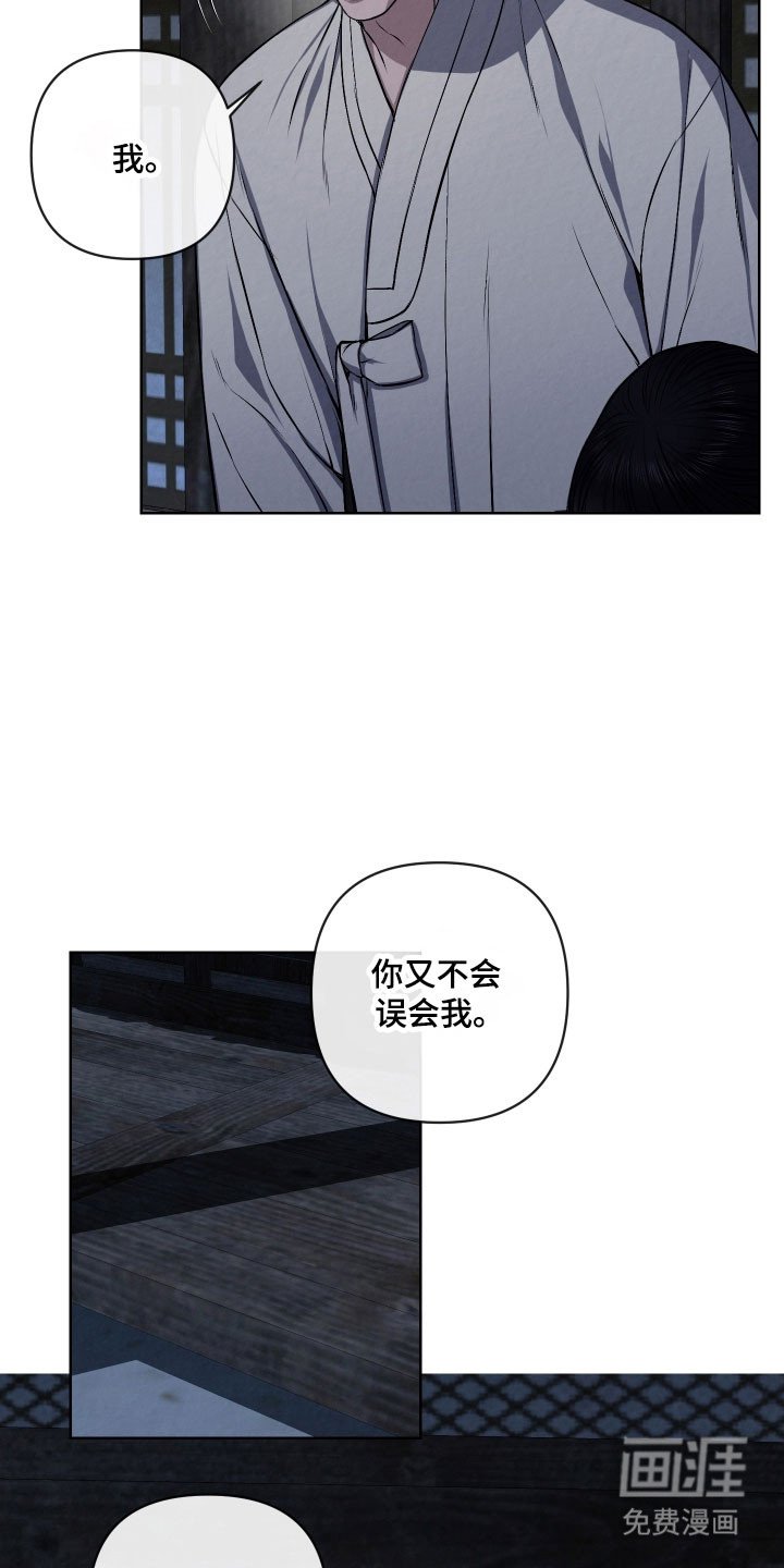 第30章：苦苦哀求
