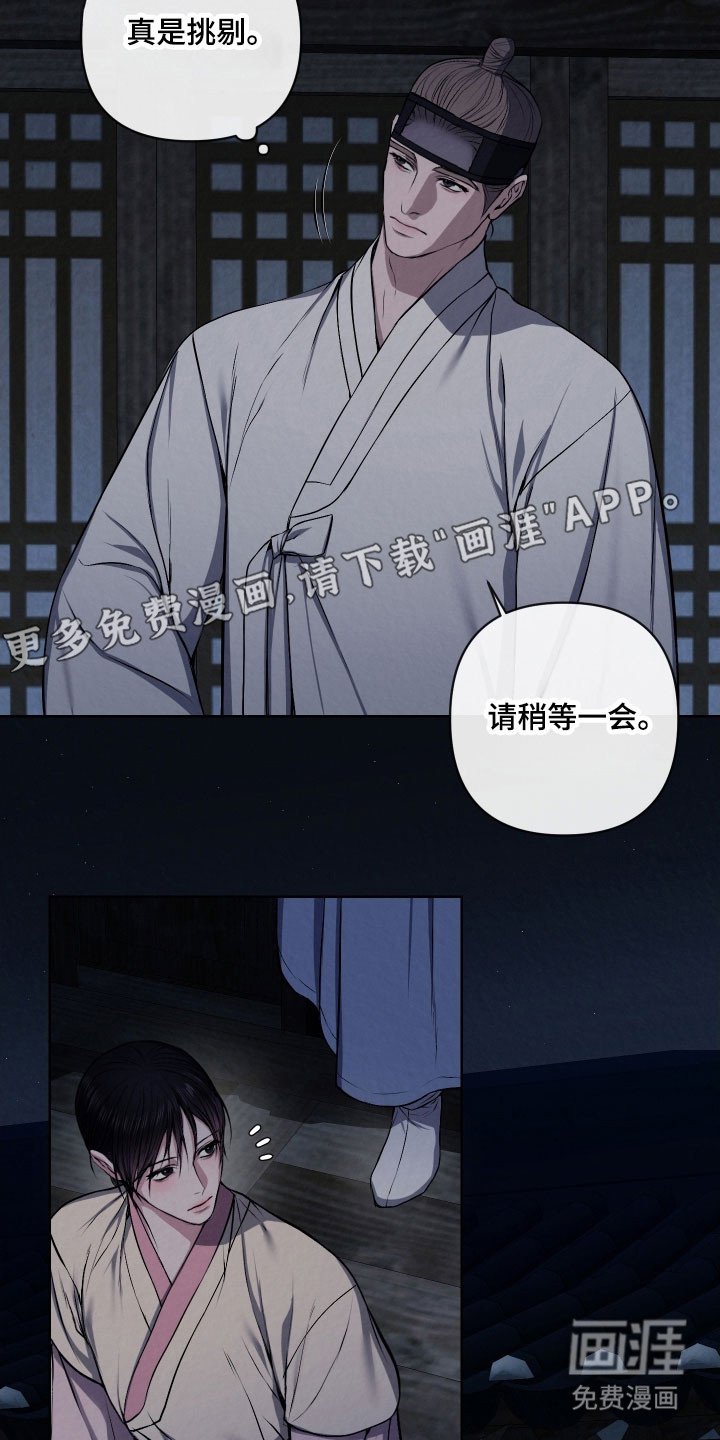 第30章：苦苦哀求