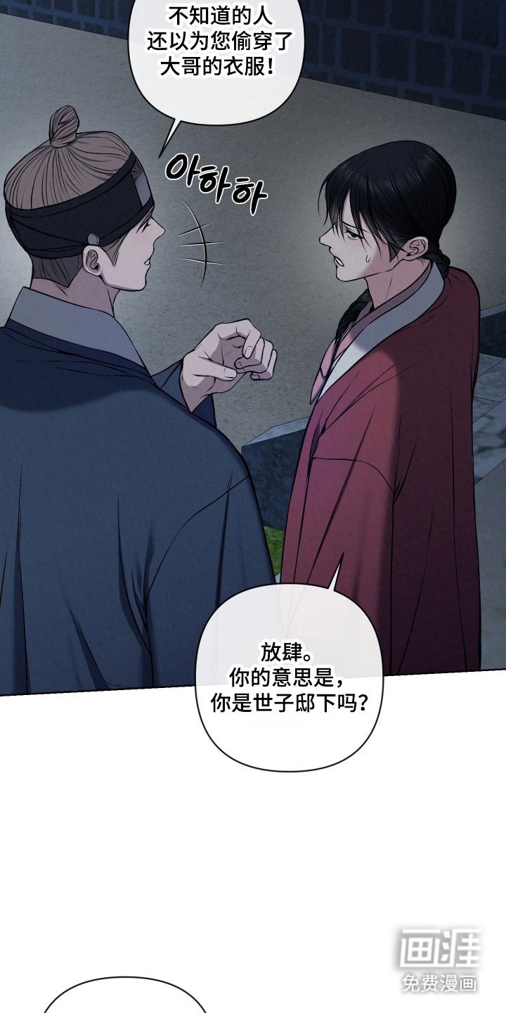 第30章：苦苦哀求