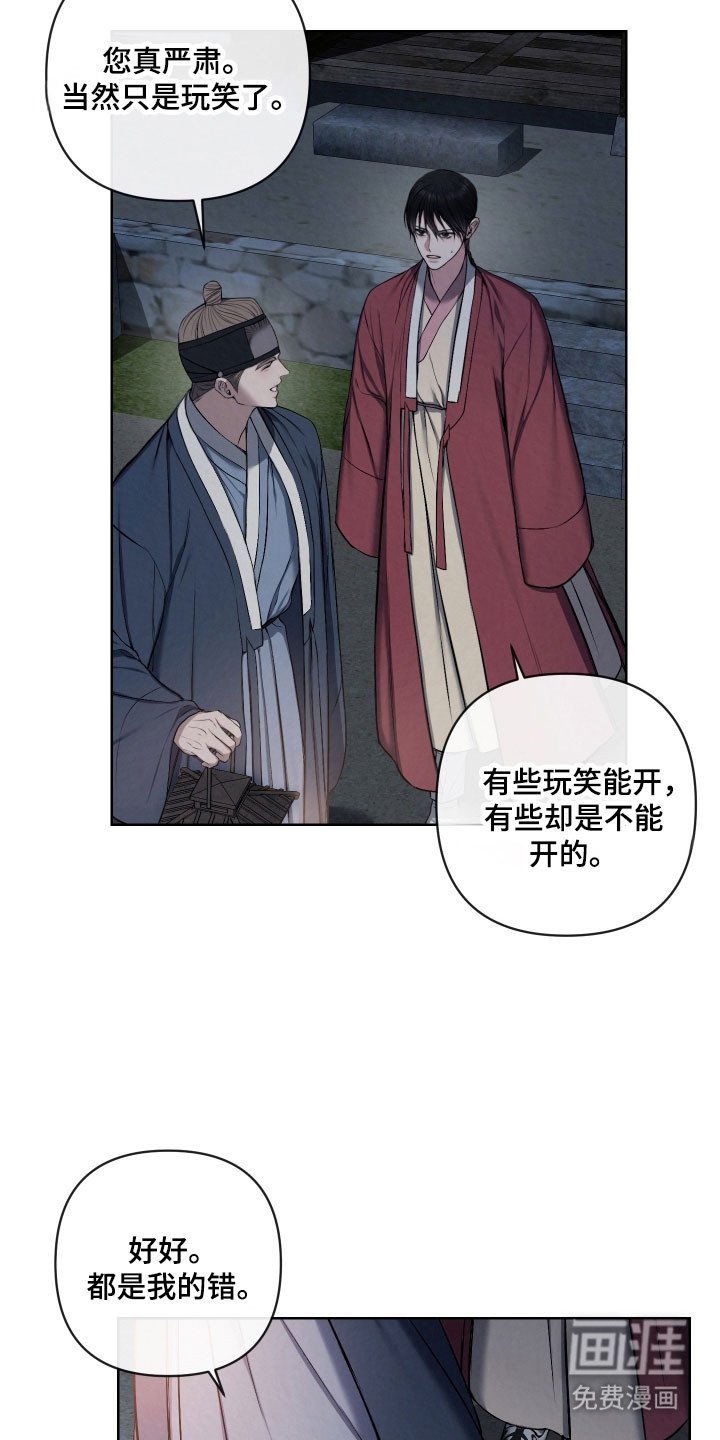 第30章：苦苦哀求