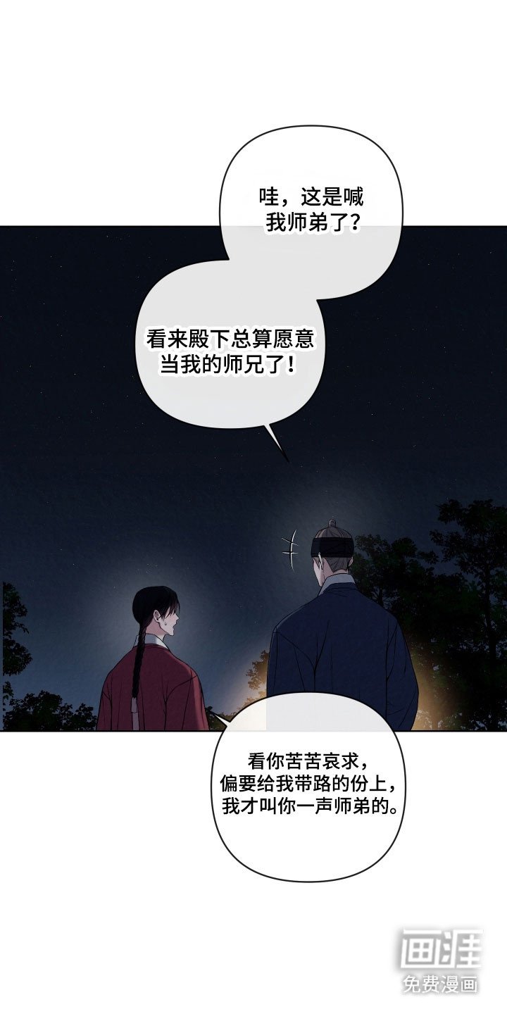 第30章：苦苦哀求