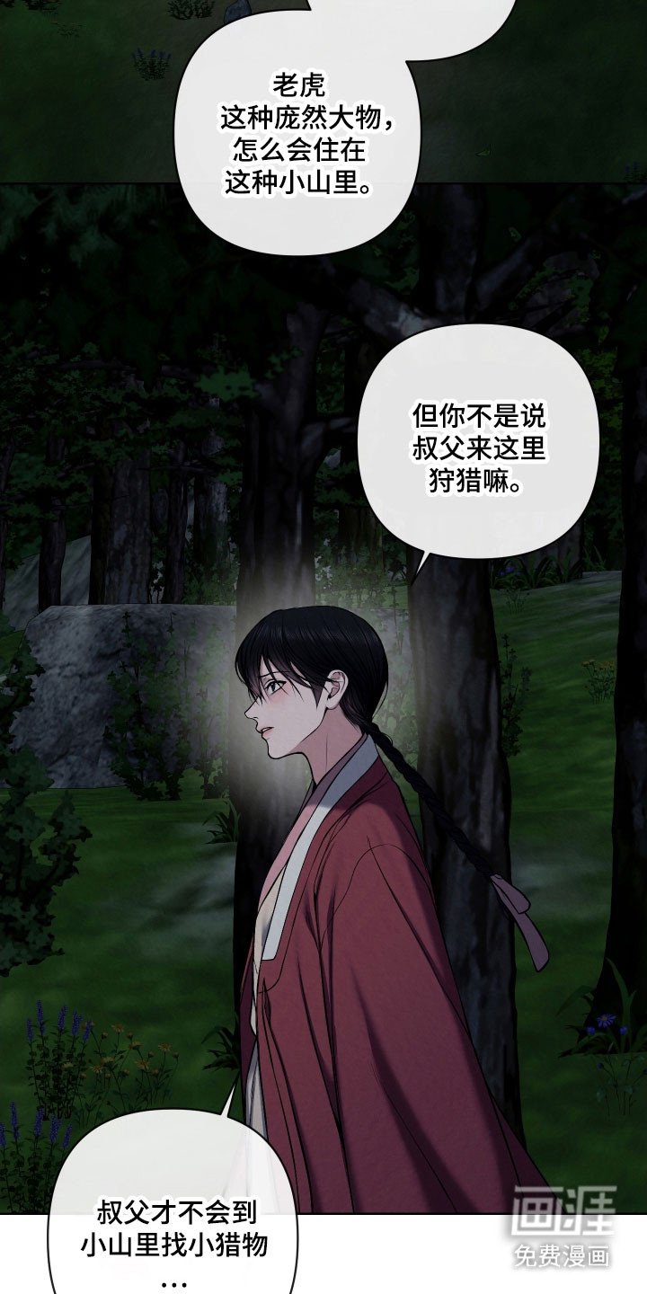 第30章：苦苦哀求